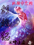 创始纪